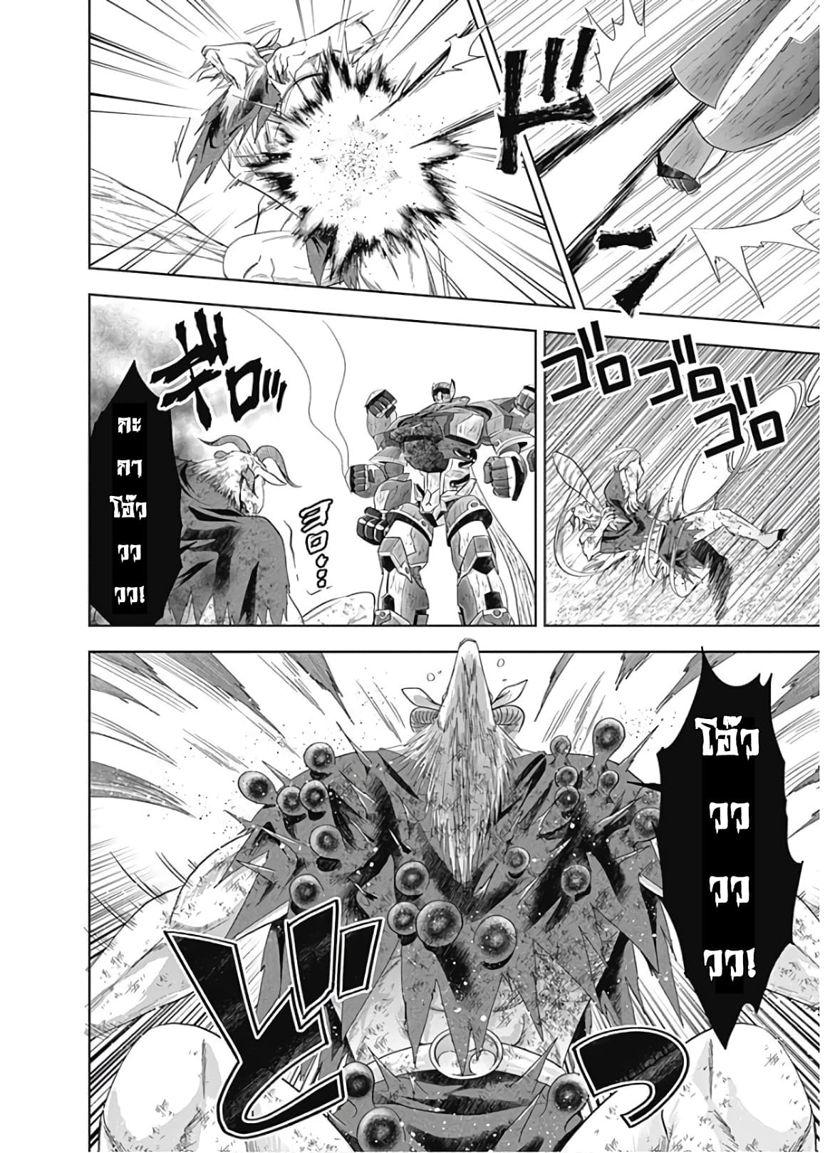 Ore no Ie ga Maryoku Spot datta Ken - Sundeiru dake de Sekai Saikyou page 2