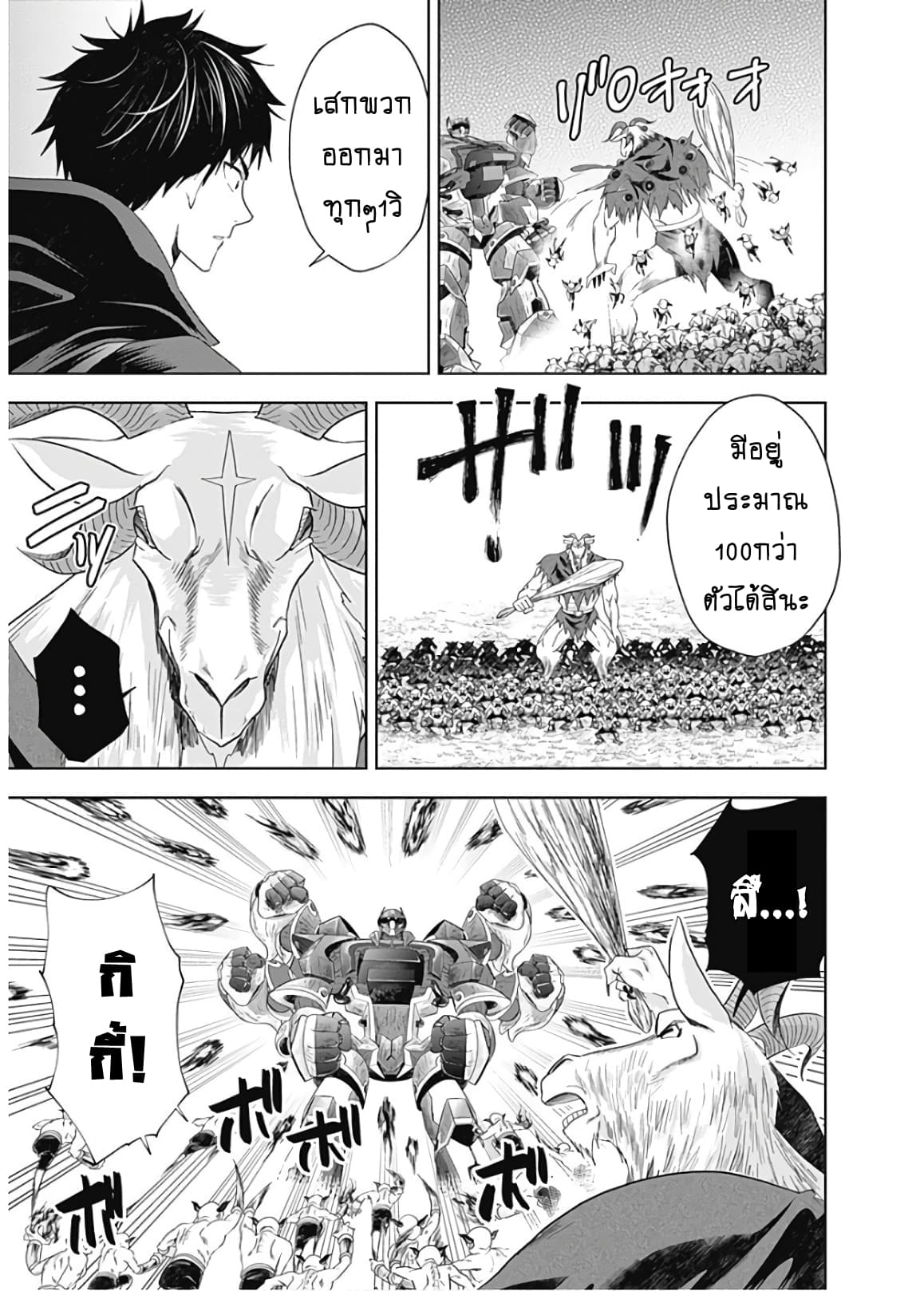 Ore no Ie ga Maryoku Spot datta Ken - Sundeiru dake de Sekai Saikyou page 3