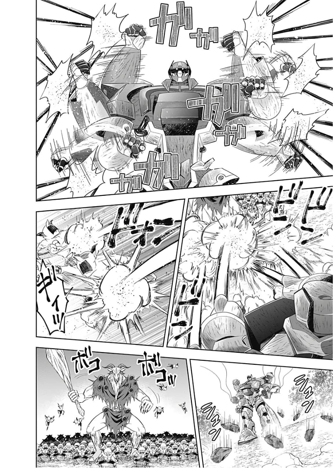 Ore no Ie ga Maryoku Spot datta Ken - Sundeiru dake de Sekai Saikyou page 4