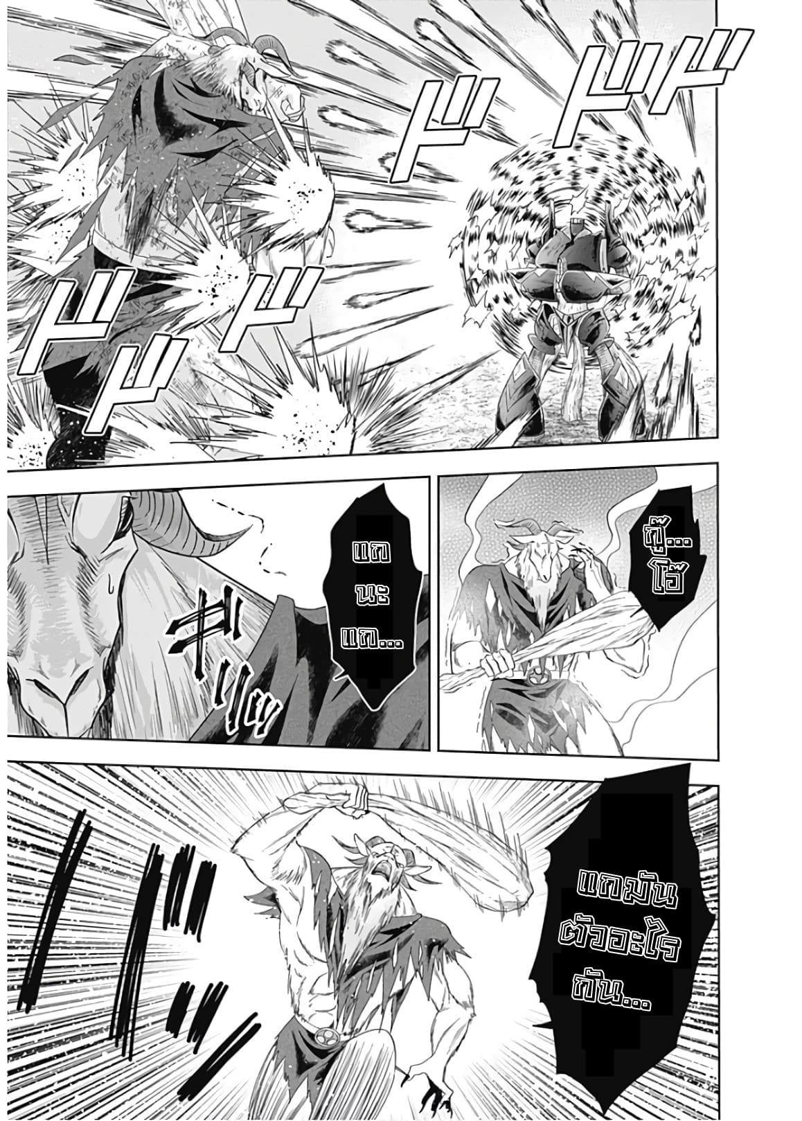 Ore no Ie ga Maryoku Spot datta Ken - Sundeiru dake de Sekai Saikyou page 9