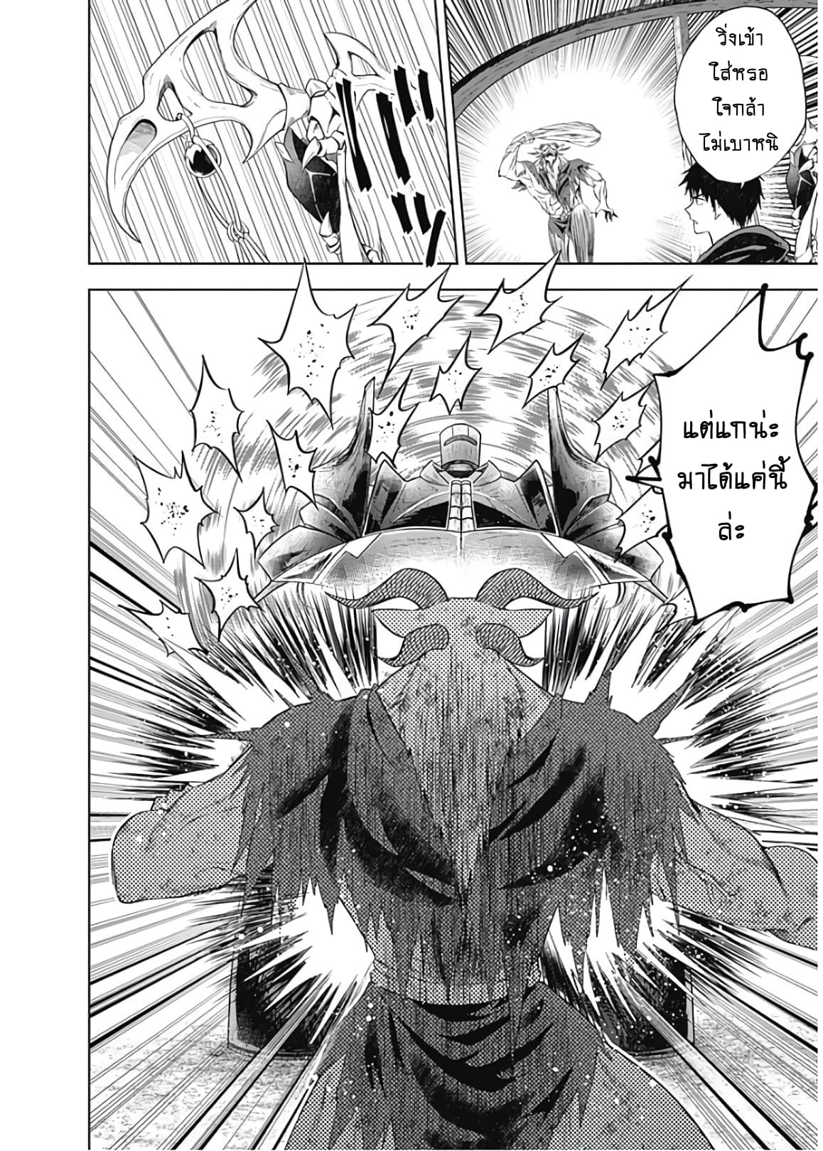 Ore no Ie ga Maryoku Spot datta Ken - Sundeiru dake de Sekai Saikyou page 10