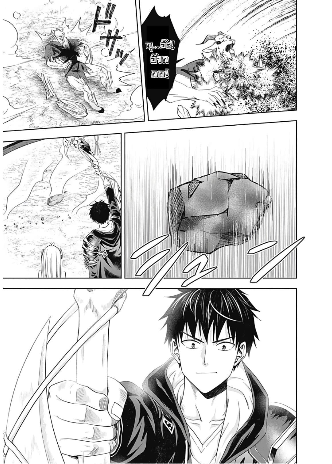 Ore no Ie ga Maryoku Spot datta Ken - Sundeiru dake de Sekai Saikyou page 11