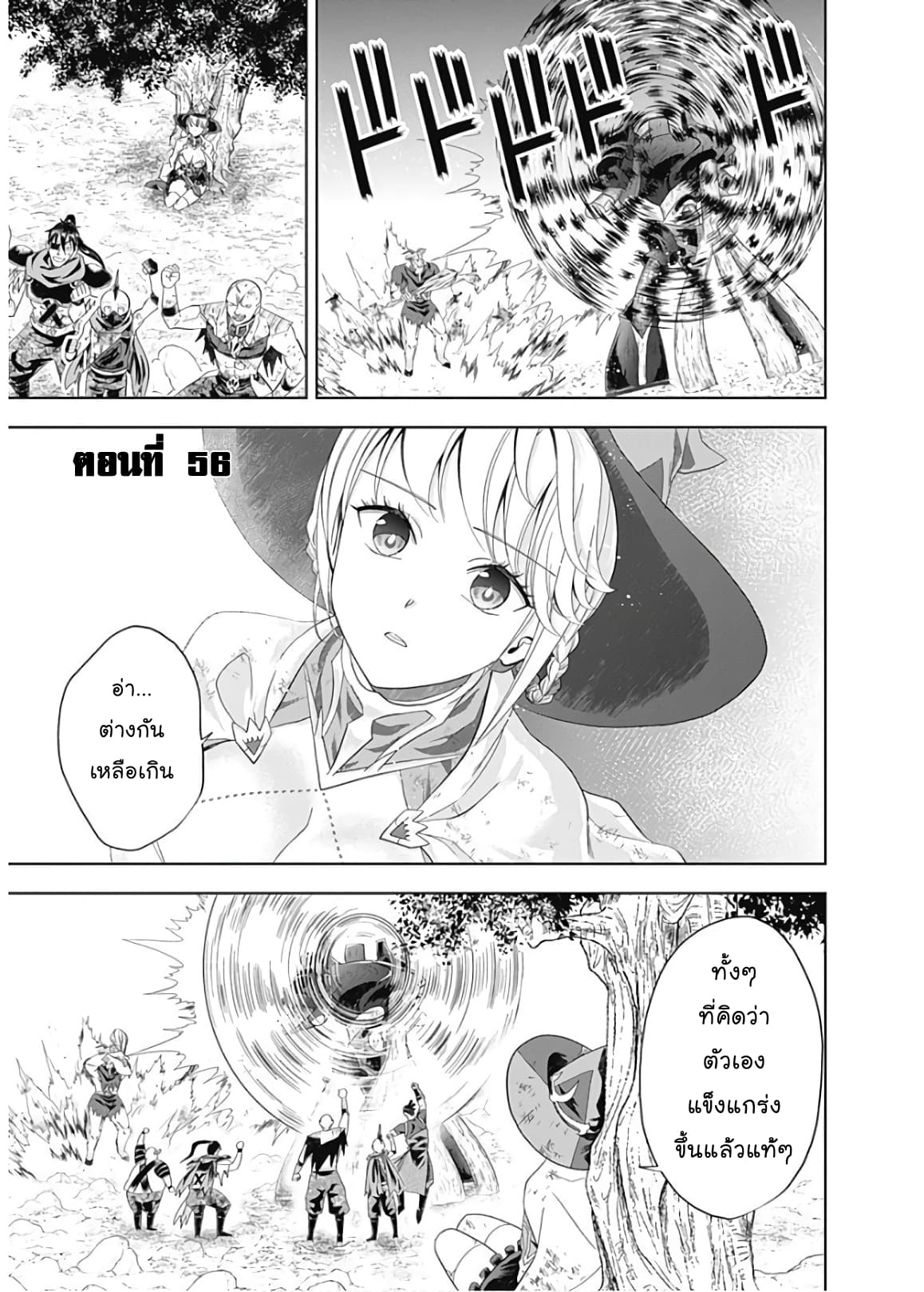 Ore no Ie ga Maryoku Spot datta Ken - Sundeiru dake de Sekai Saikyou page 1