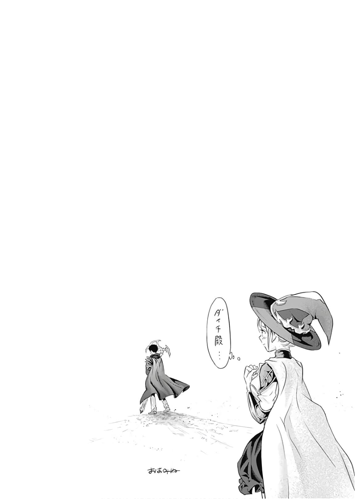 Ore no Ie ga Maryoku Spot datta Ken - Sundeiru dake de Sekai Saikyou page 12