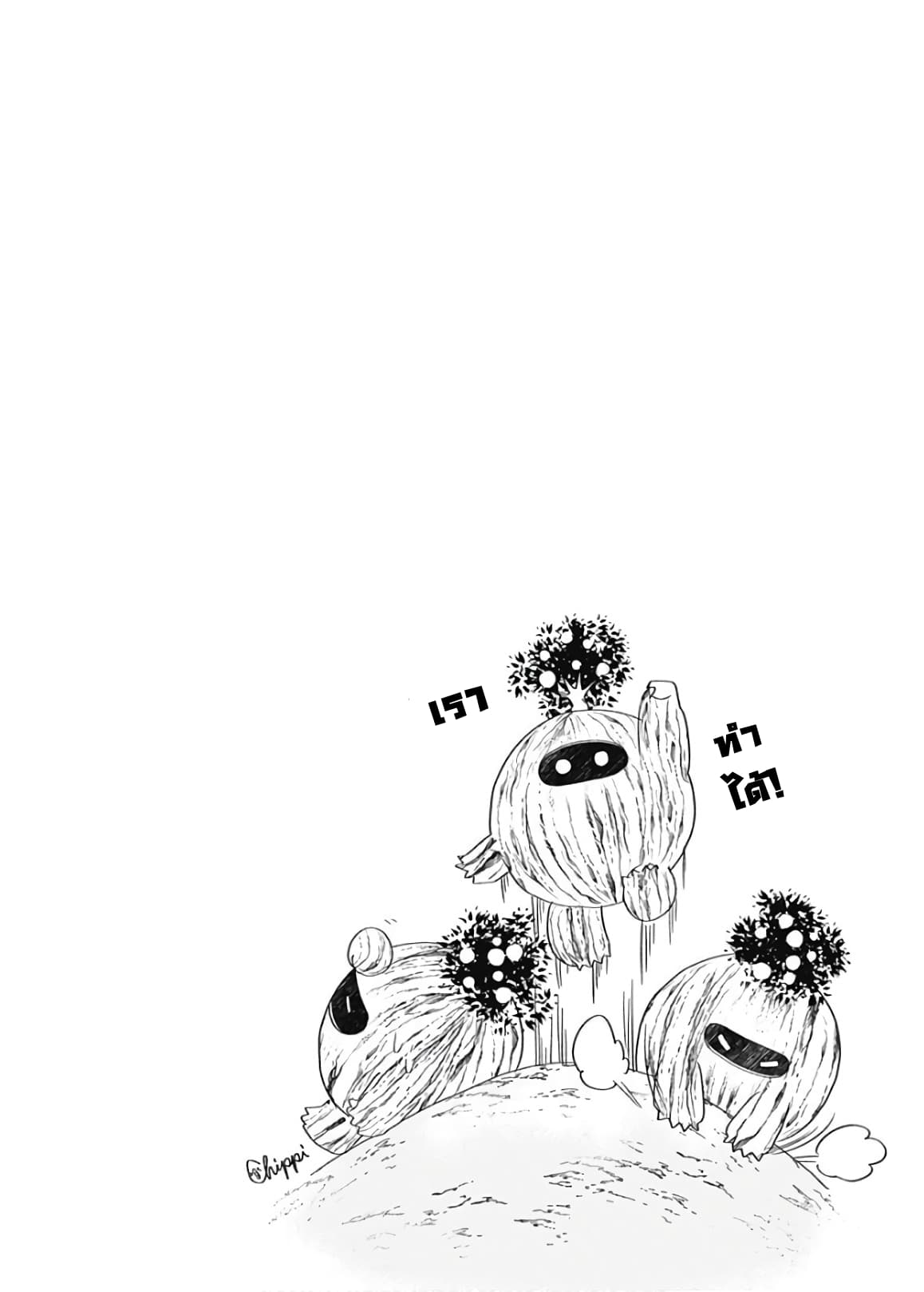 Ore no Ie ga Maryoku Spot datta Ken - Sundeiru dake de Sekai Saikyou page 14
