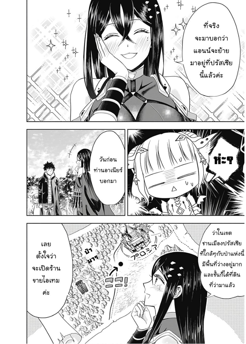 Ore no Ie ga Maryoku Spot datta Ken - Sundeiru dake de Sekai Saikyou page 4