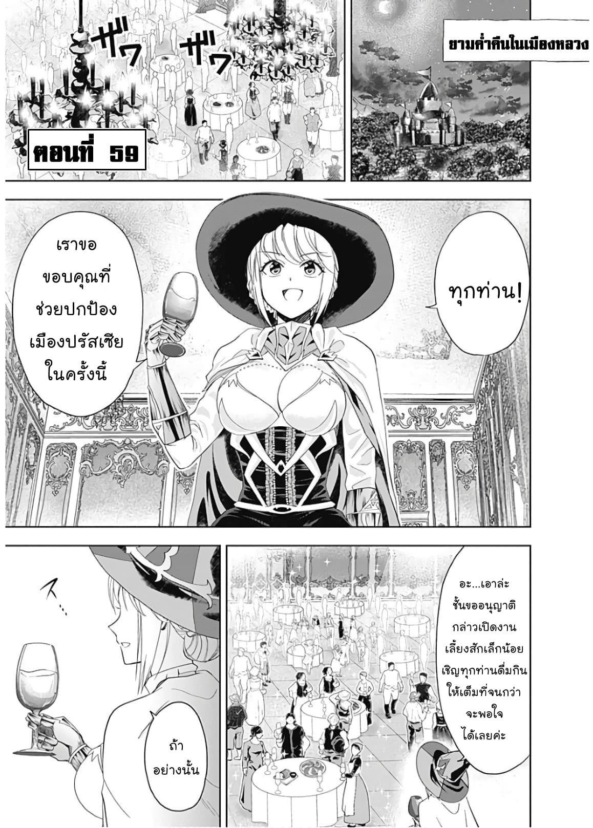 Ore no Ie ga Maryoku Spot datta Ken - Sundeiru dake de Sekai Saikyou page 1