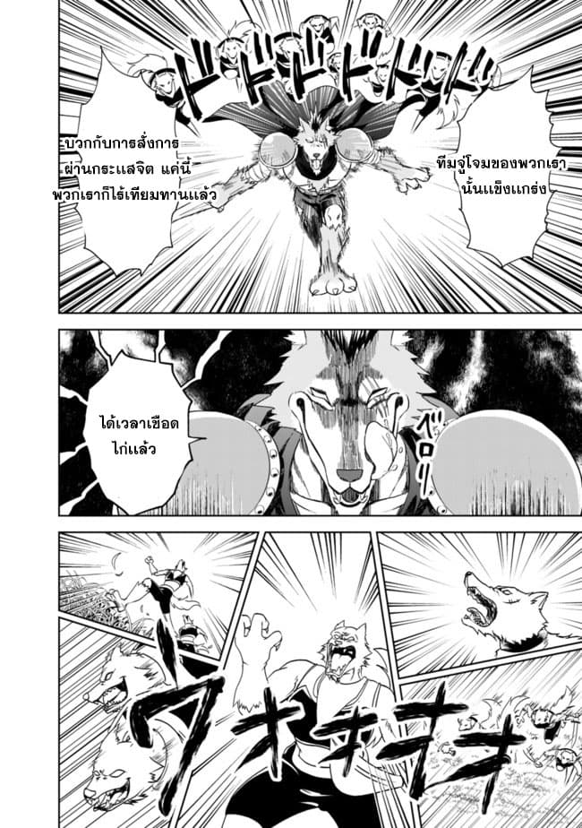 Ore no Ie ga Maryoku Spot datta Ken - Sundeiru dake de Sekai Saikyou page 2