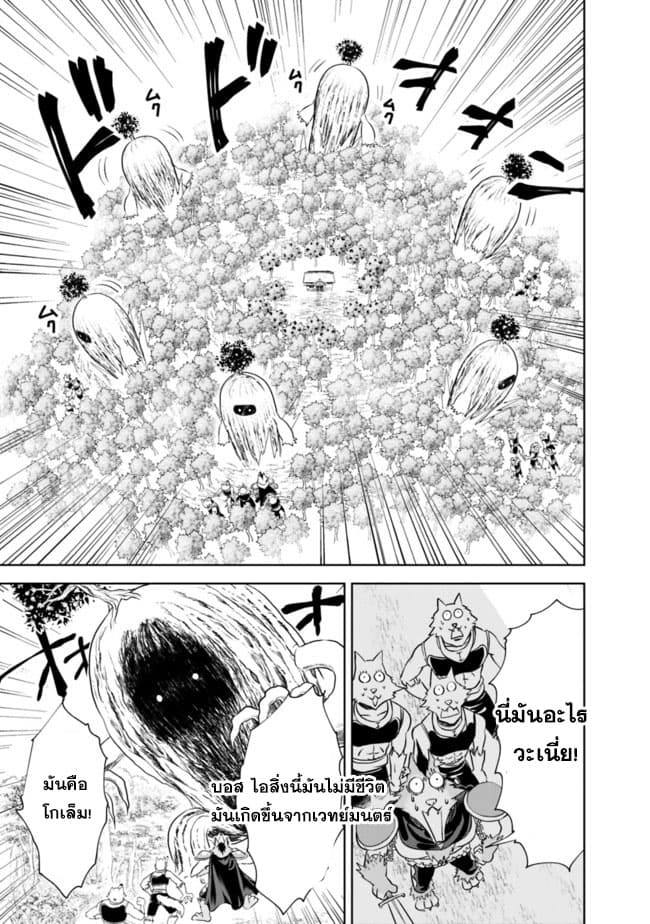Ore no Ie ga Maryoku Spot datta Ken - Sundeiru dake de Sekai Saikyou page 7