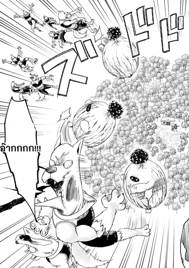 Ore no Ie ga Maryoku Spot datta Ken - Sundeiru dake de Sekai Saikyou page 11