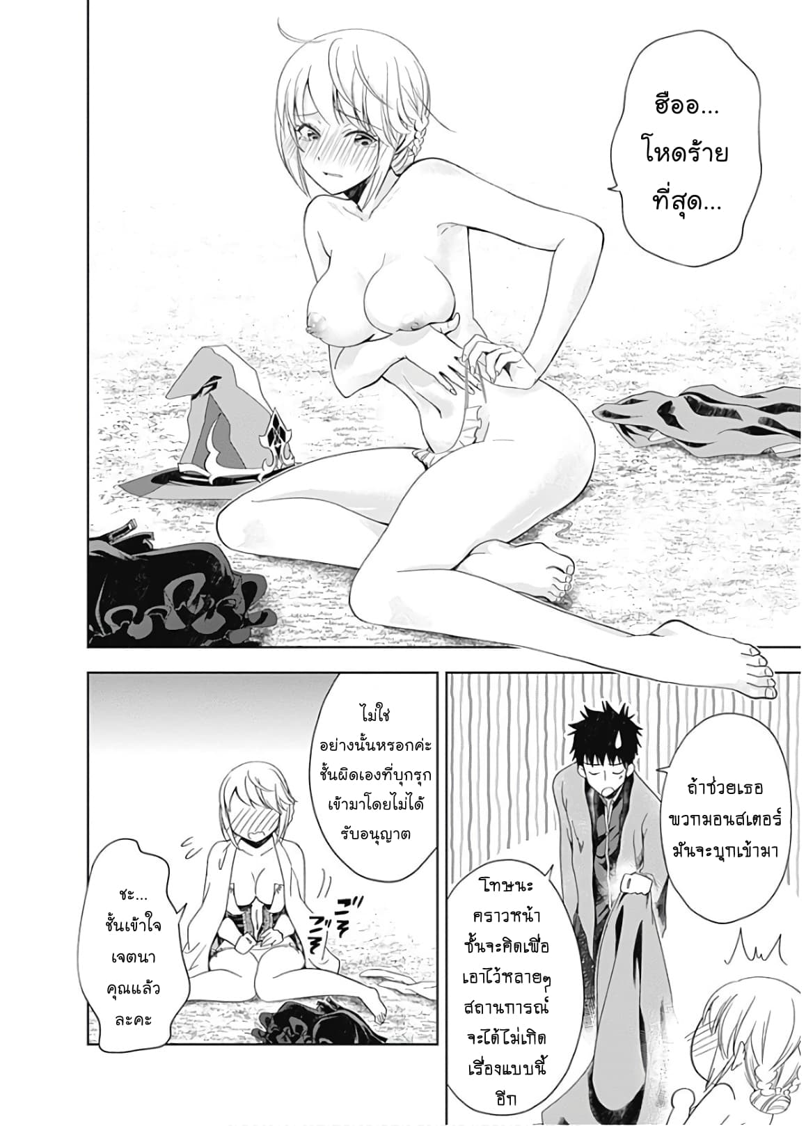 Ore no Ie ga Maryoku Spot datta Ken - Sundeiru dake de Sekai Saikyou page 6