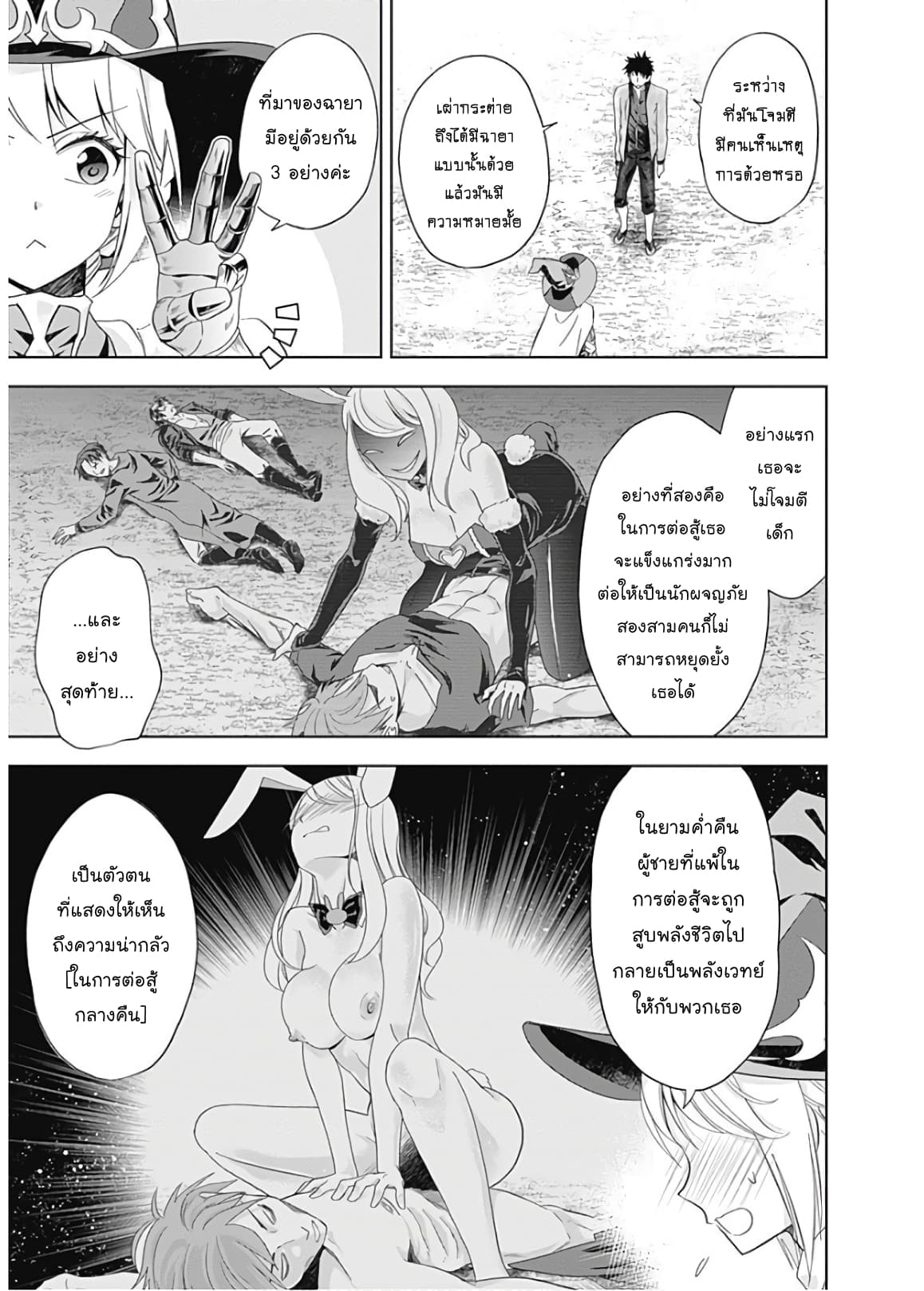 Ore no Ie ga Maryoku Spot datta Ken - Sundeiru dake de Sekai Saikyou page 9