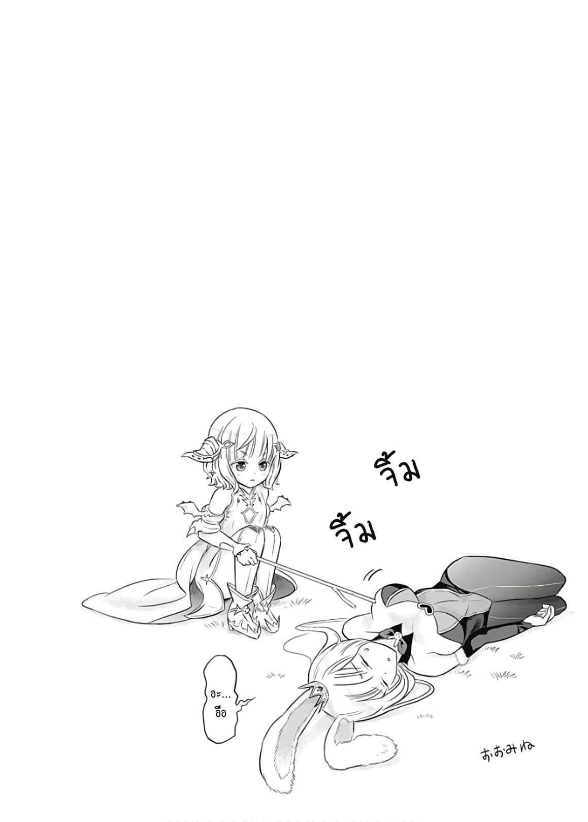 Ore no Ie ga Maryoku Spot datta Ken - Sundeiru dake de Sekai Saikyou page 12