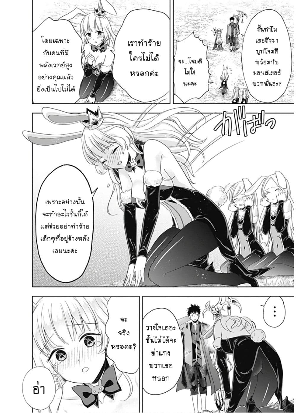 Ore no Ie ga Maryoku Spot datta Ken - Sundeiru dake de Sekai Saikyou page 4