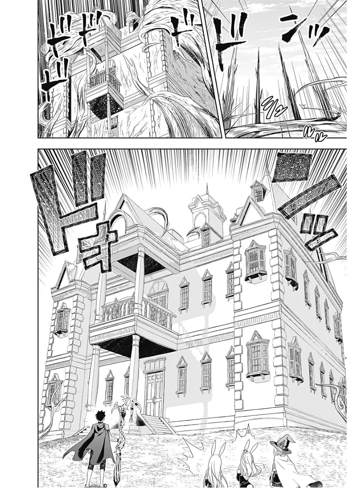 Ore no Ie ga Maryoku Spot datta Ken - Sundeiru dake de Sekai Saikyou page 4