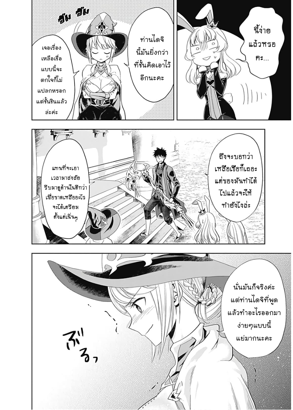 Ore no Ie ga Maryoku Spot datta Ken - Sundeiru dake de Sekai Saikyou page 6