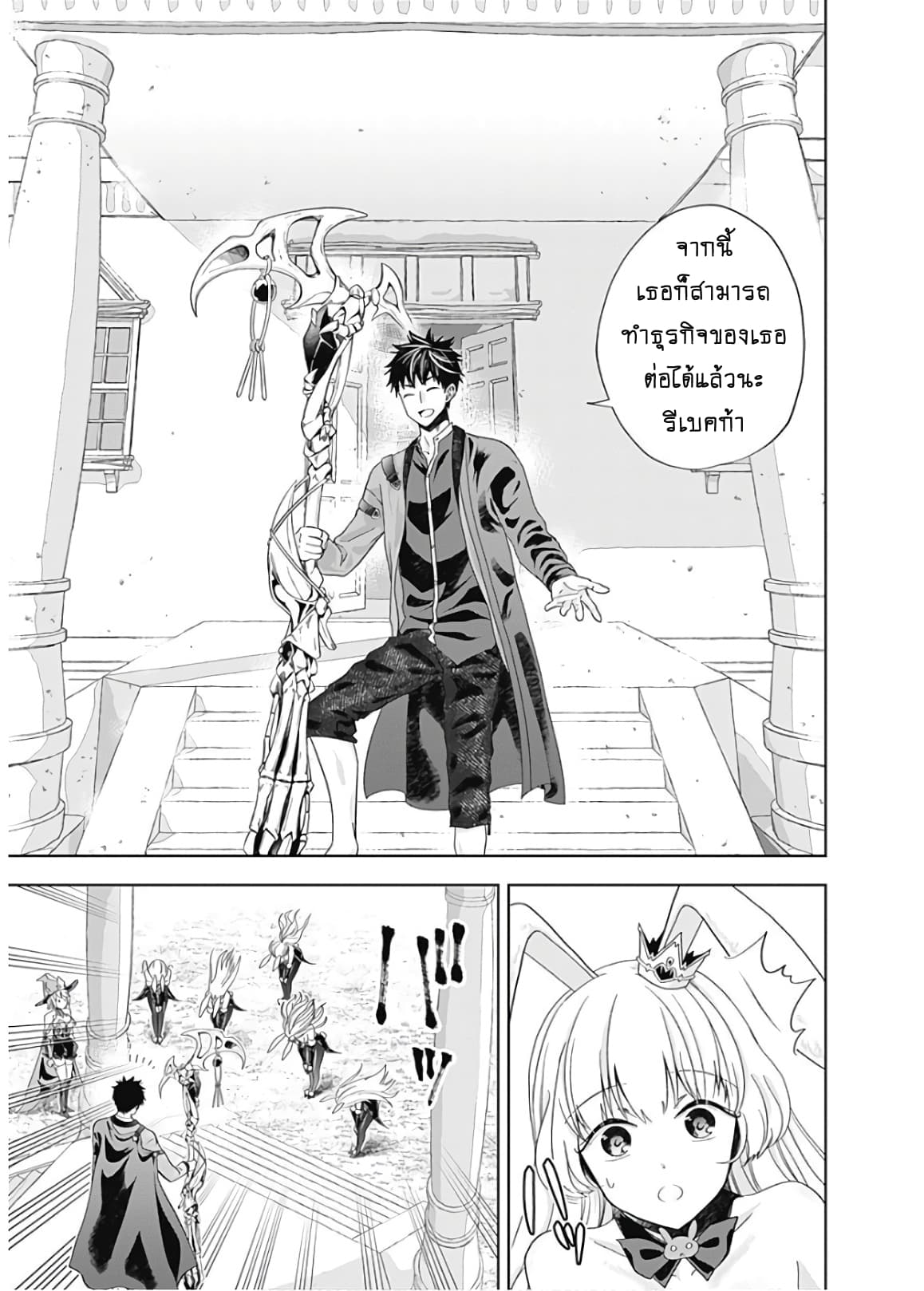 Ore no Ie ga Maryoku Spot datta Ken - Sundeiru dake de Sekai Saikyou page 7