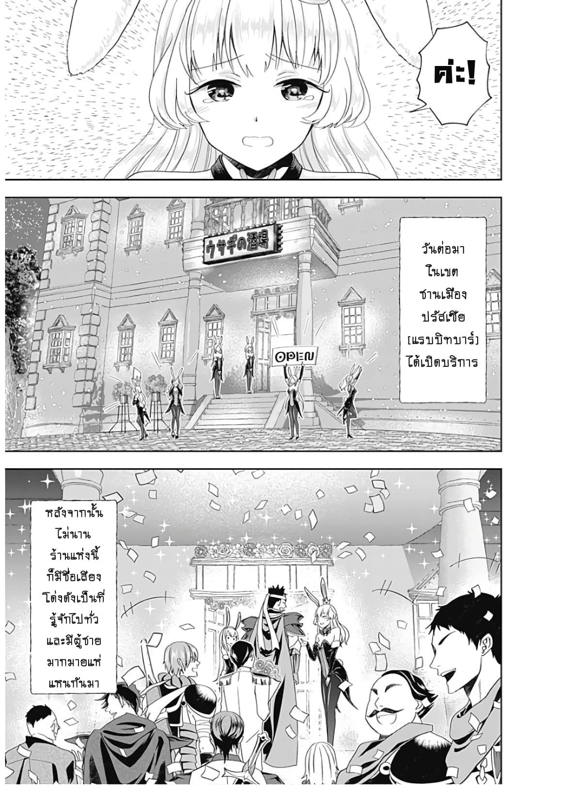 Ore no Ie ga Maryoku Spot datta Ken - Sundeiru dake de Sekai Saikyou page 9