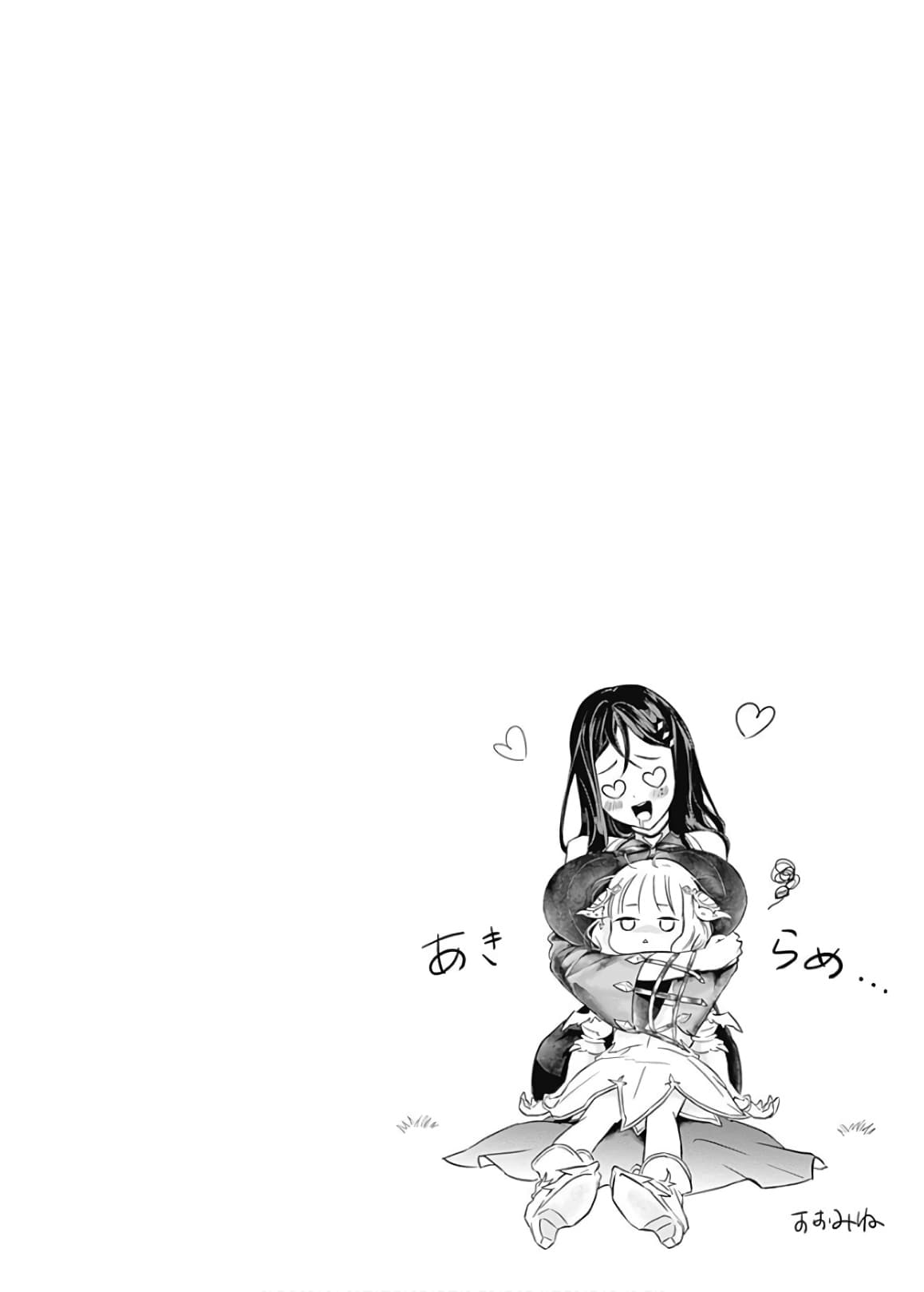Ore no Ie ga Maryoku Spot datta Ken - Sundeiru dake de Sekai Saikyou page 12