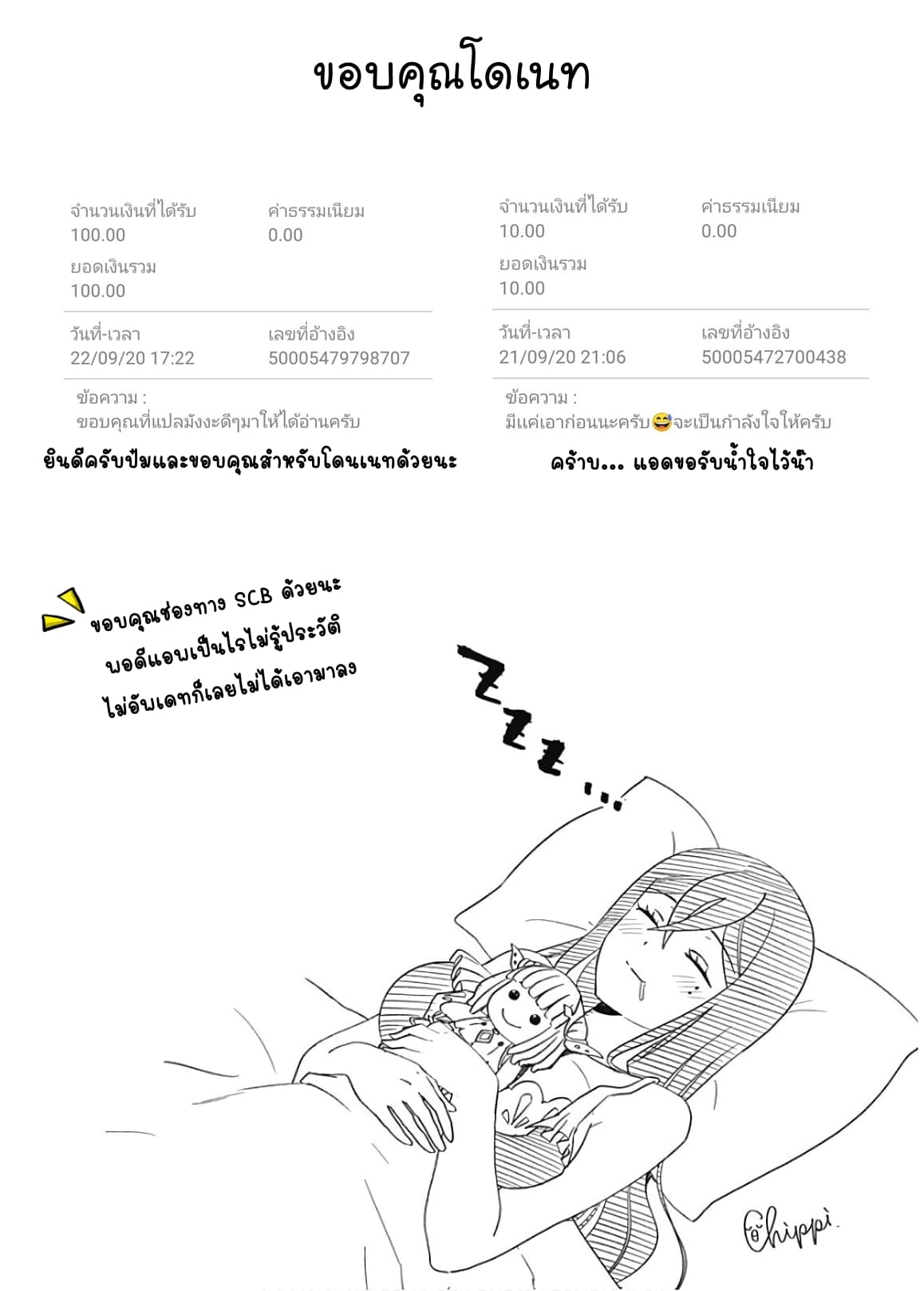 Ore no Ie ga Maryoku Spot datta Ken - Sundeiru dake de Sekai Saikyou page 12