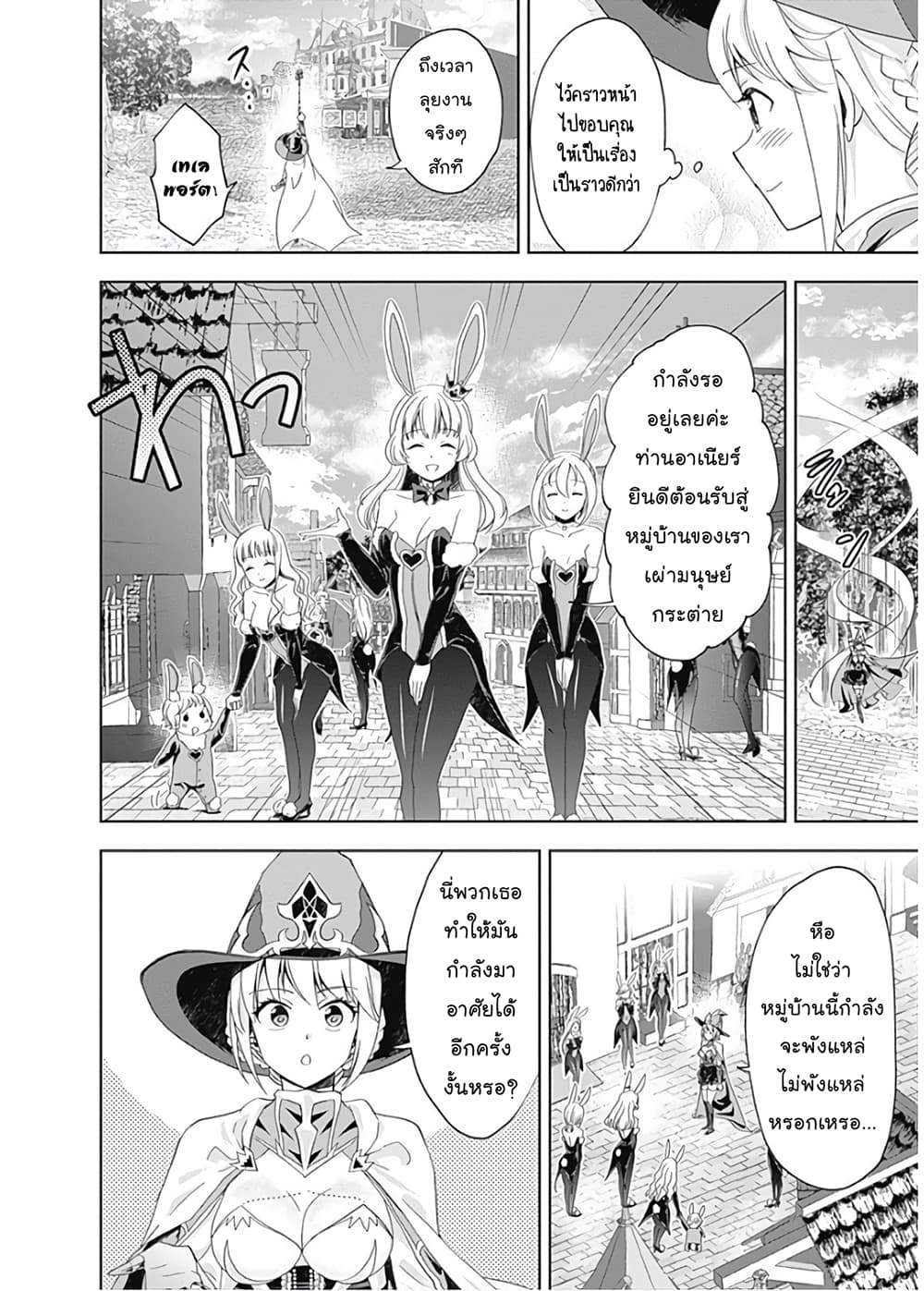 Ore no Ie ga Maryoku Spot datta Ken - Sundeiru dake de Sekai Saikyou page 4