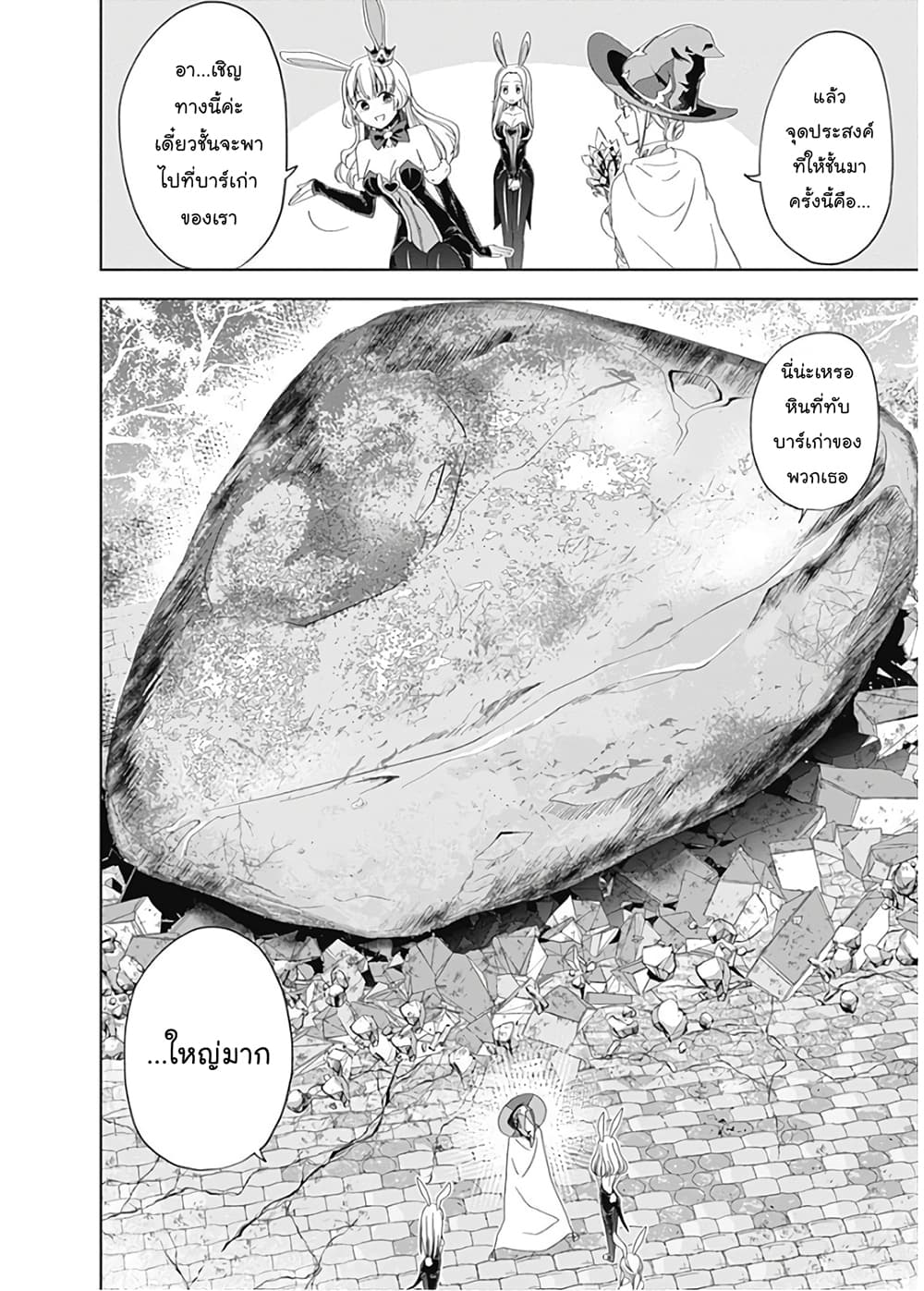Ore no Ie ga Maryoku Spot datta Ken - Sundeiru dake de Sekai Saikyou page 6
