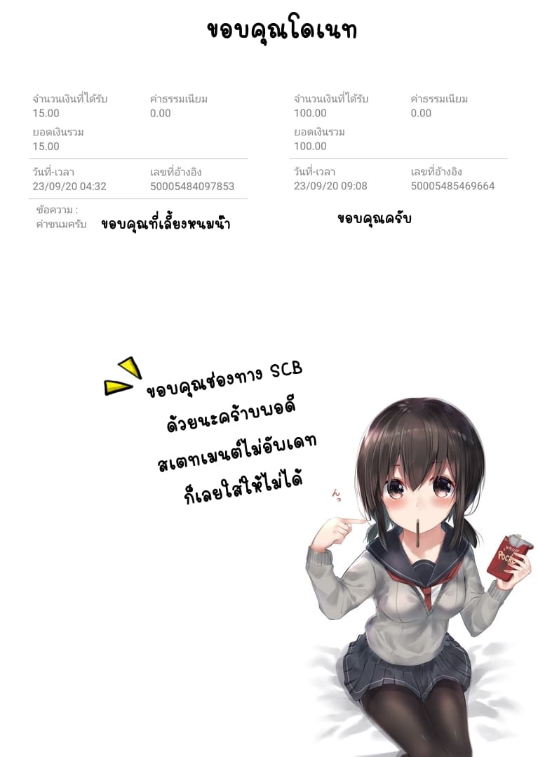 Ore no Ie ga Maryoku Spot datta Ken - Sundeiru dake de Sekai Saikyou page 11