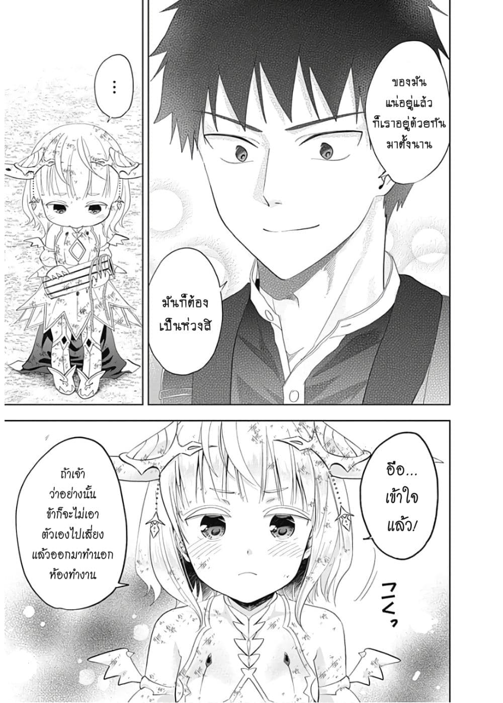 Ore no Ie ga Maryoku Spot datta Ken - Sundeiru dake de Sekai Saikyou page 6