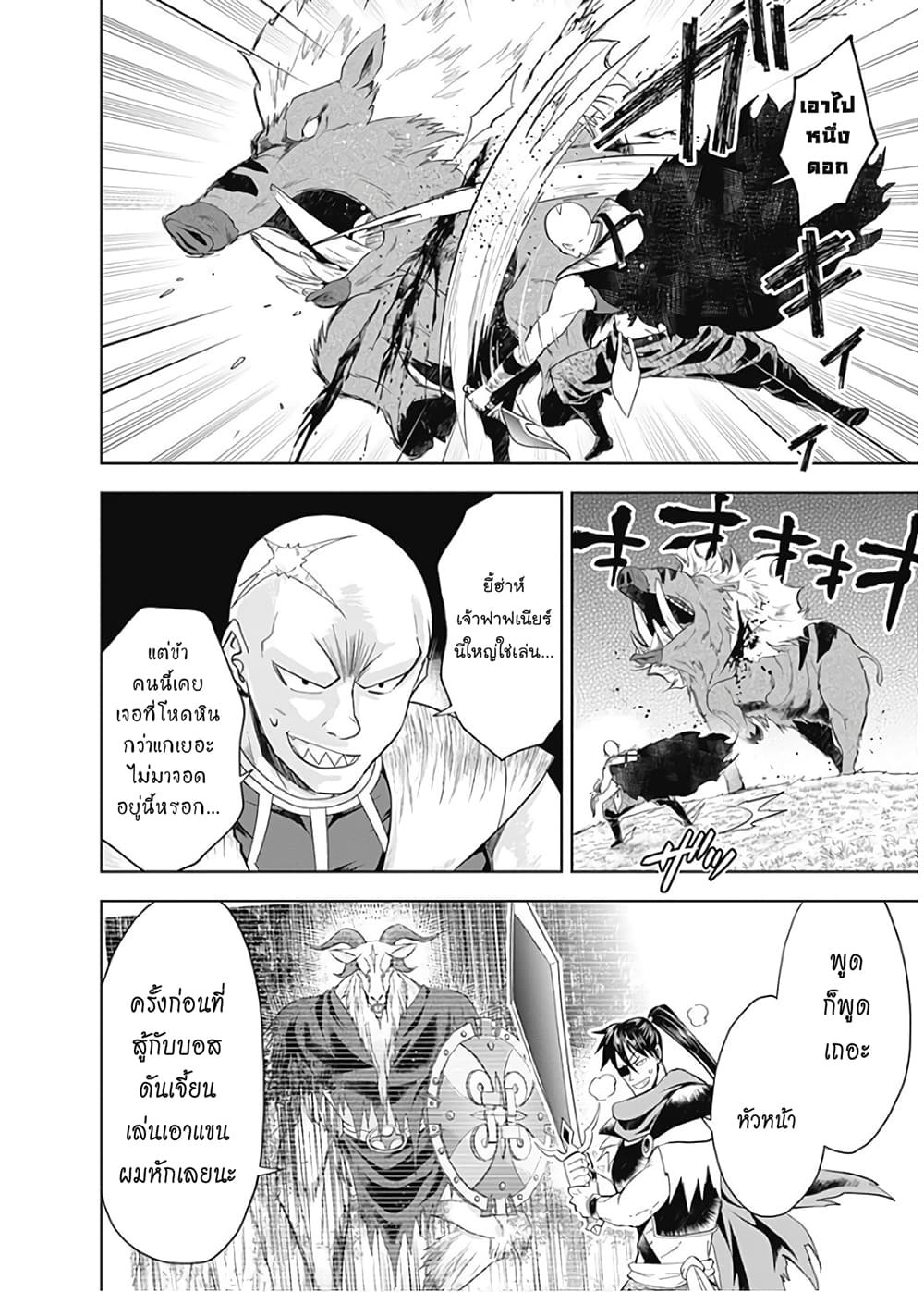 Ore no Ie ga Maryoku Spot datta Ken - Sundeiru dake de Sekai Saikyou page 3