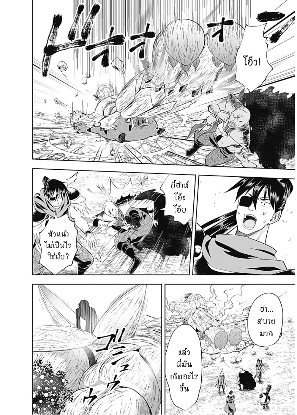 Ore no Ie ga Maryoku Spot datta Ken - Sundeiru dake de Sekai Saikyou page 7