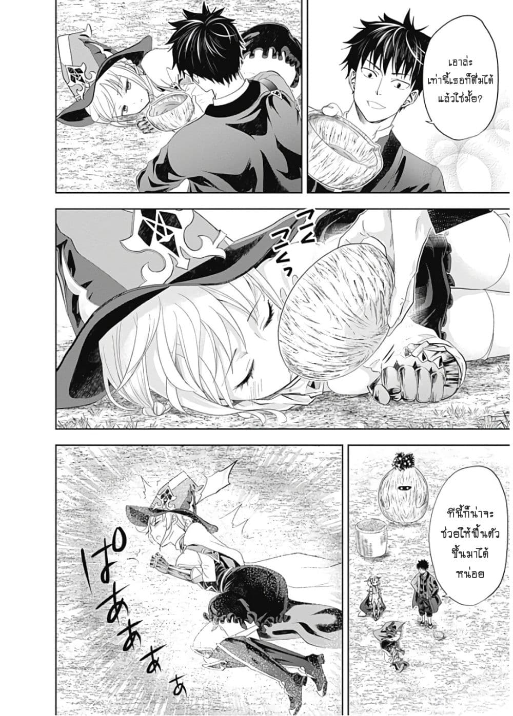 Ore no Ie ga Maryoku Spot datta Ken - Sundeiru dake de Sekai Saikyou page 7