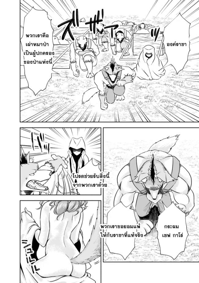 Ore no Ie ga Maryoku Spot datta Ken - Sundeiru dake de Sekai Saikyou page 6