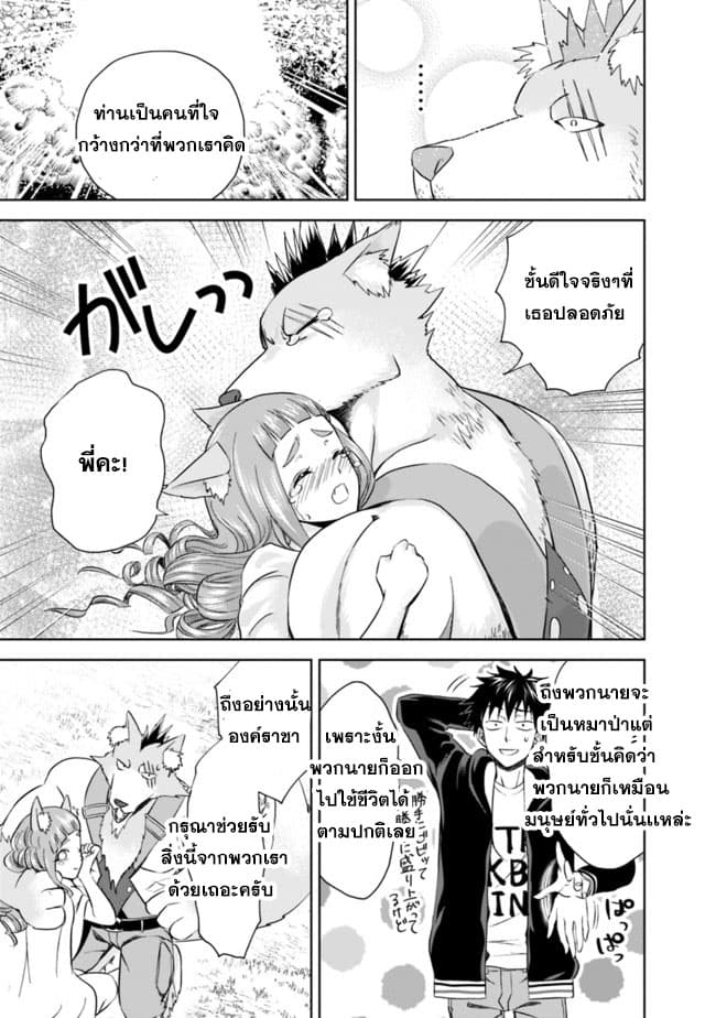 Ore no Ie ga Maryoku Spot datta Ken - Sundeiru dake de Sekai Saikyou page 11