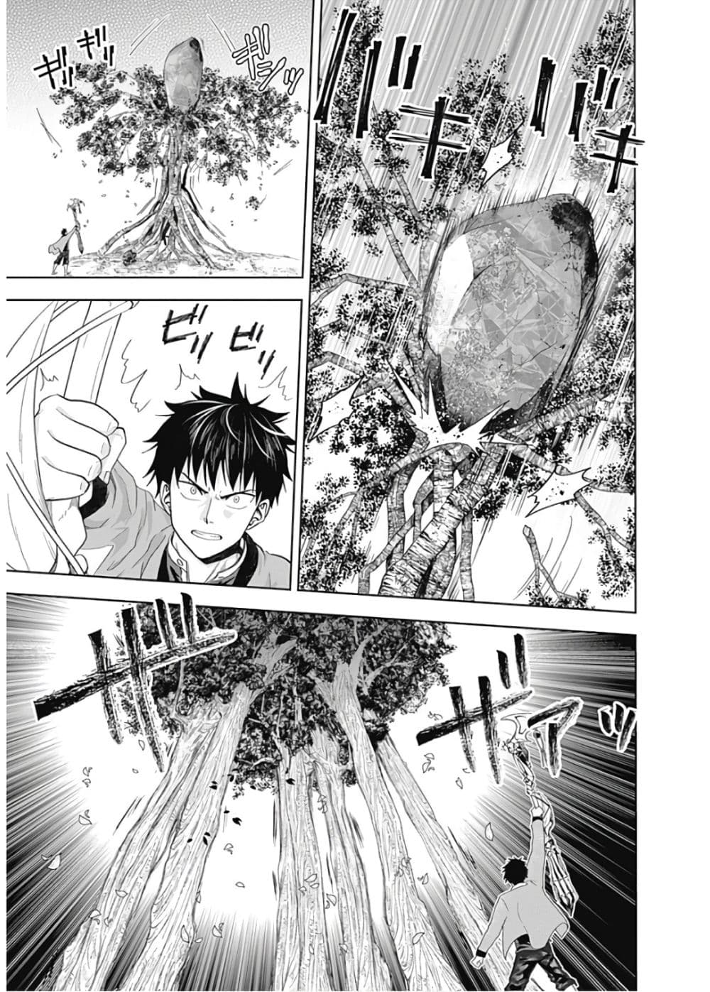 Ore no Ie ga Maryoku Spot datta Ken - Sundeiru dake de Sekai Saikyou page 10