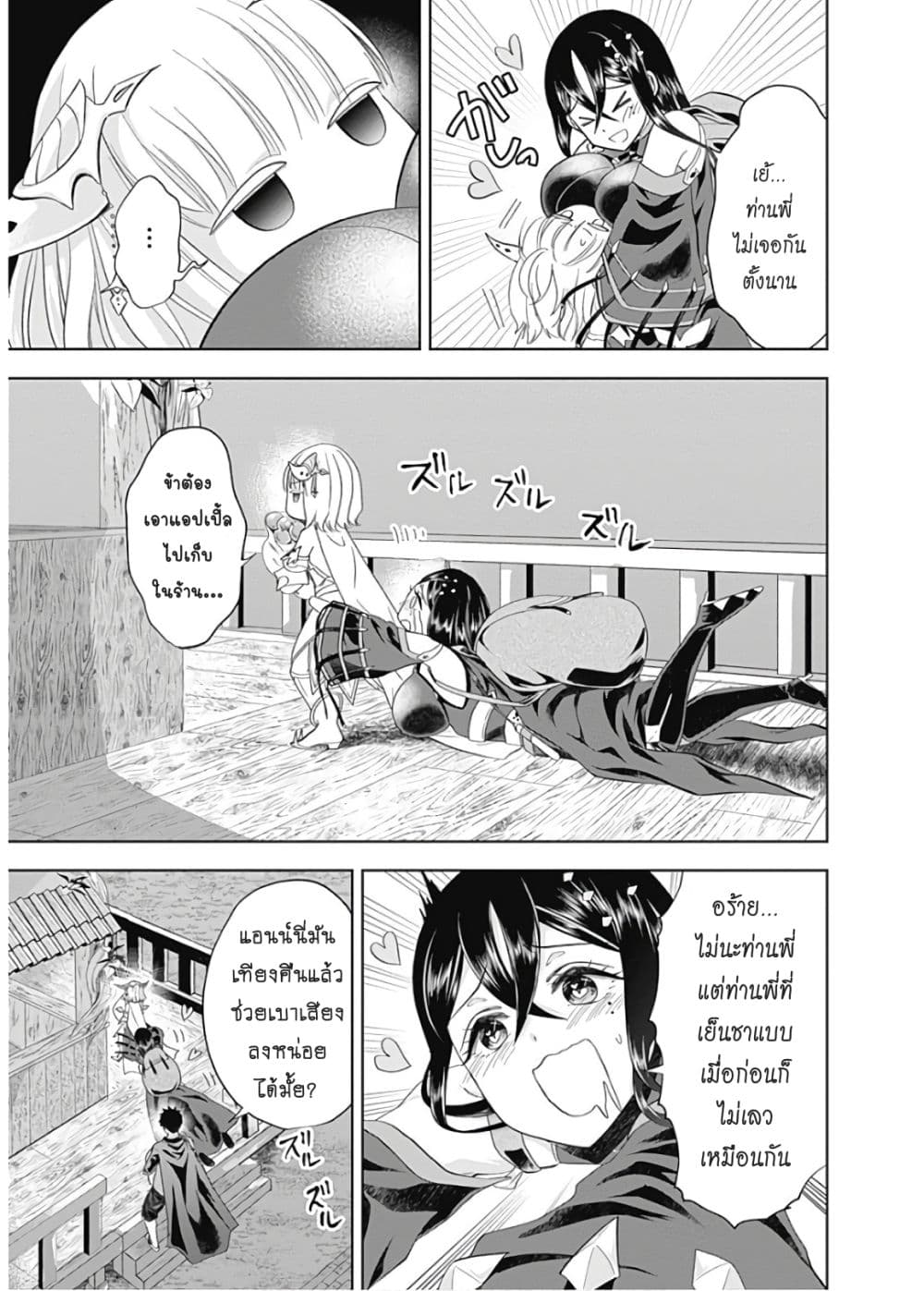 Ore no Ie ga Maryoku Spot datta Ken - Sundeiru dake de Sekai Saikyou page 6