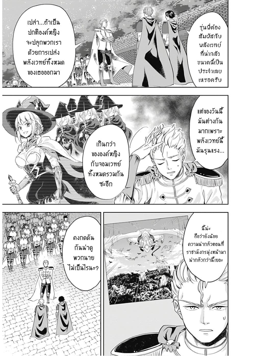 Ore no Ie ga Maryoku Spot datta Ken - Sundeiru dake de Sekai Saikyou page 5