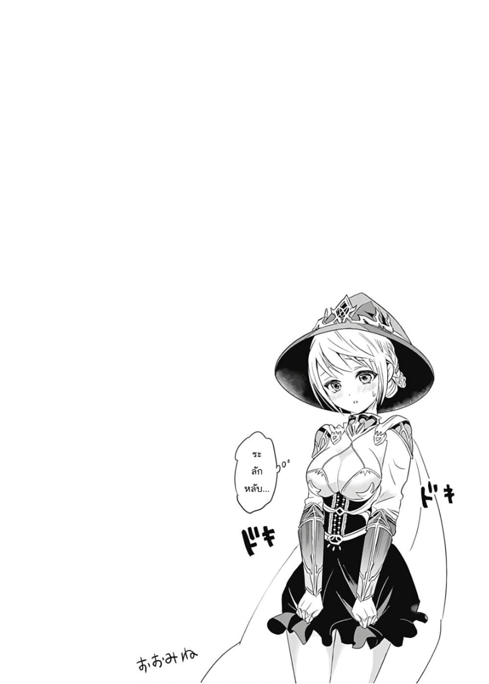 Ore no Ie ga Maryoku Spot datta Ken - Sundeiru dake de Sekai Saikyou page 14