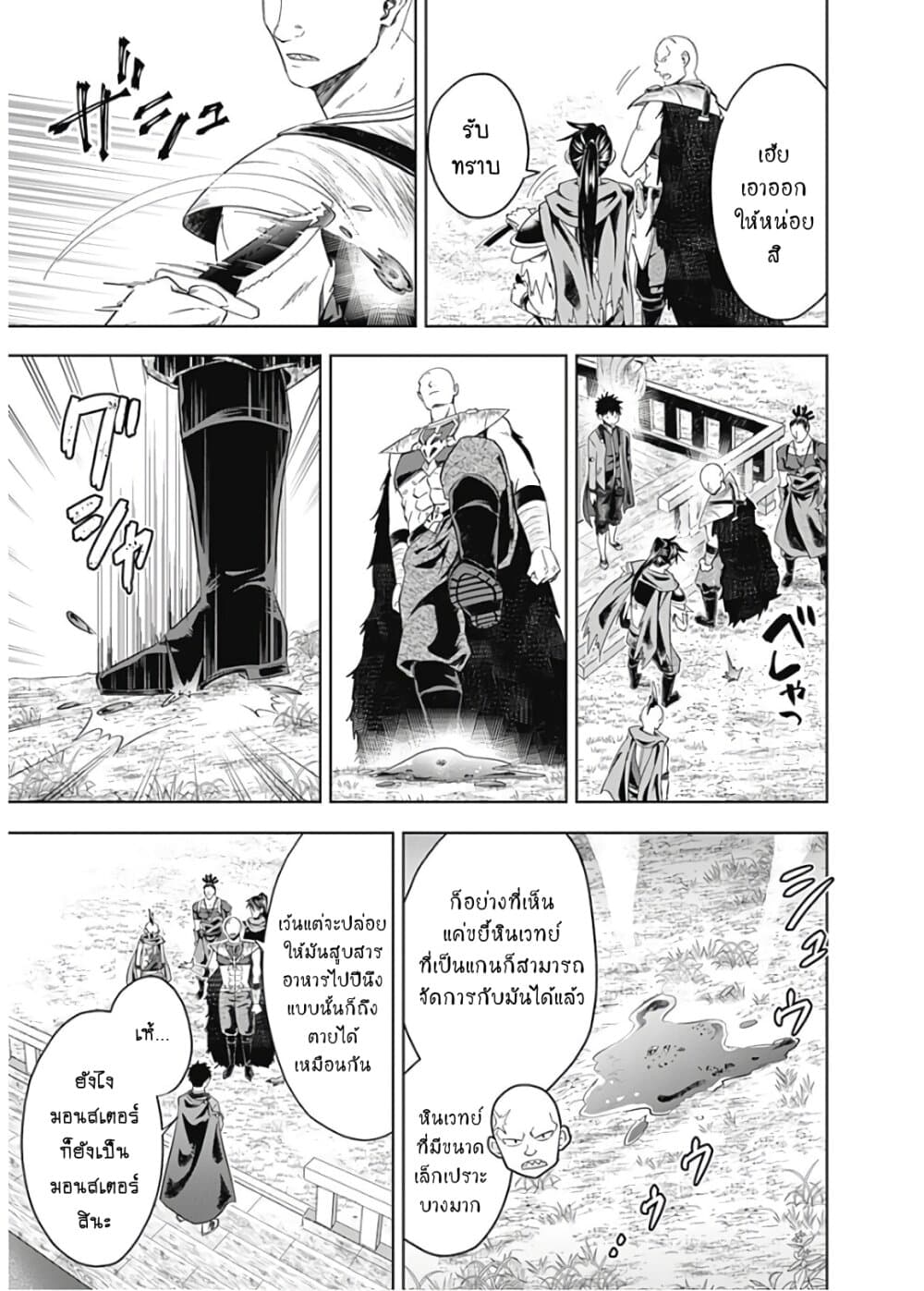 Ore no Ie ga Maryoku Spot datta Ken - Sundeiru dake de Sekai Saikyou page 8