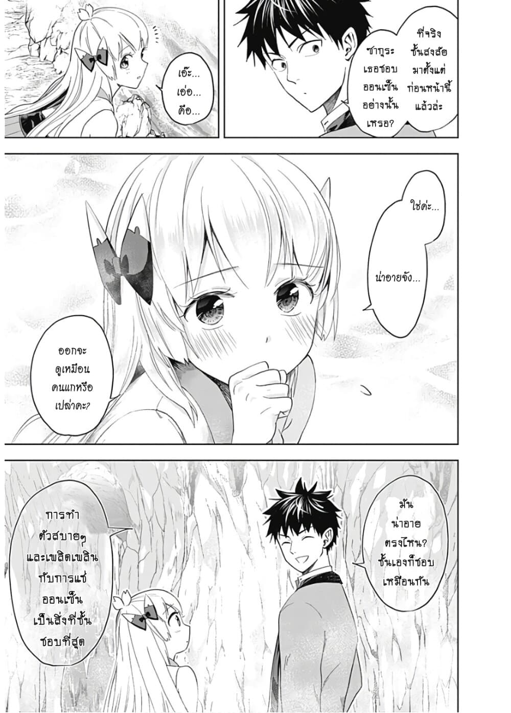 Ore no Ie ga Maryoku Spot datta Ken - Sundeiru dake de Sekai Saikyou page 8