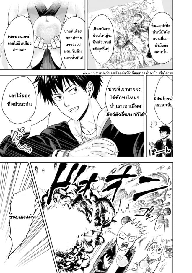 Ore no Ie ga Maryoku Spot datta Ken - Sundeiru dake de Sekai Saikyou page 7