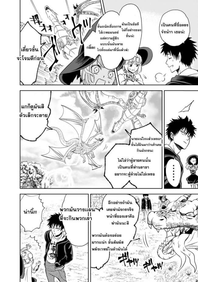 Ore no Ie ga Maryoku Spot datta Ken - Sundeiru dake de Sekai Saikyou page 12