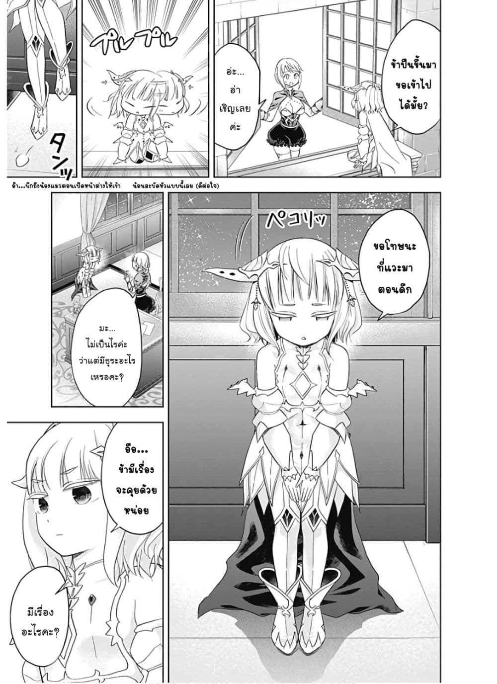 Ore no Ie ga Maryoku Spot datta Ken - Sundeiru dake de Sekai Saikyou page 14