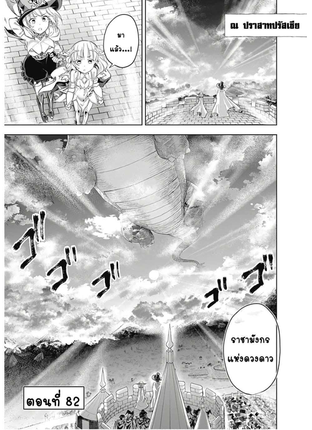 Ore no Ie ga Maryoku Spot datta Ken - Sundeiru dake de Sekai Saikyou page 2