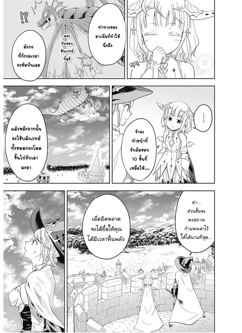 Ore no Ie ga Maryoku Spot datta Ken - Sundeiru dake de Sekai Saikyou page 6