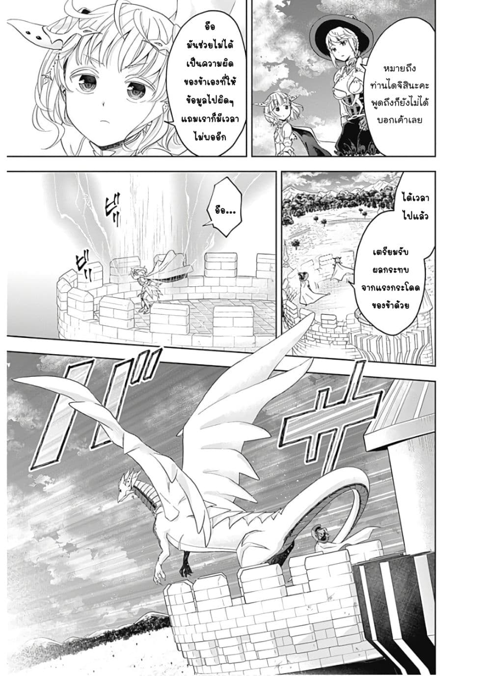 Ore no Ie ga Maryoku Spot datta Ken - Sundeiru dake de Sekai Saikyou page 8
