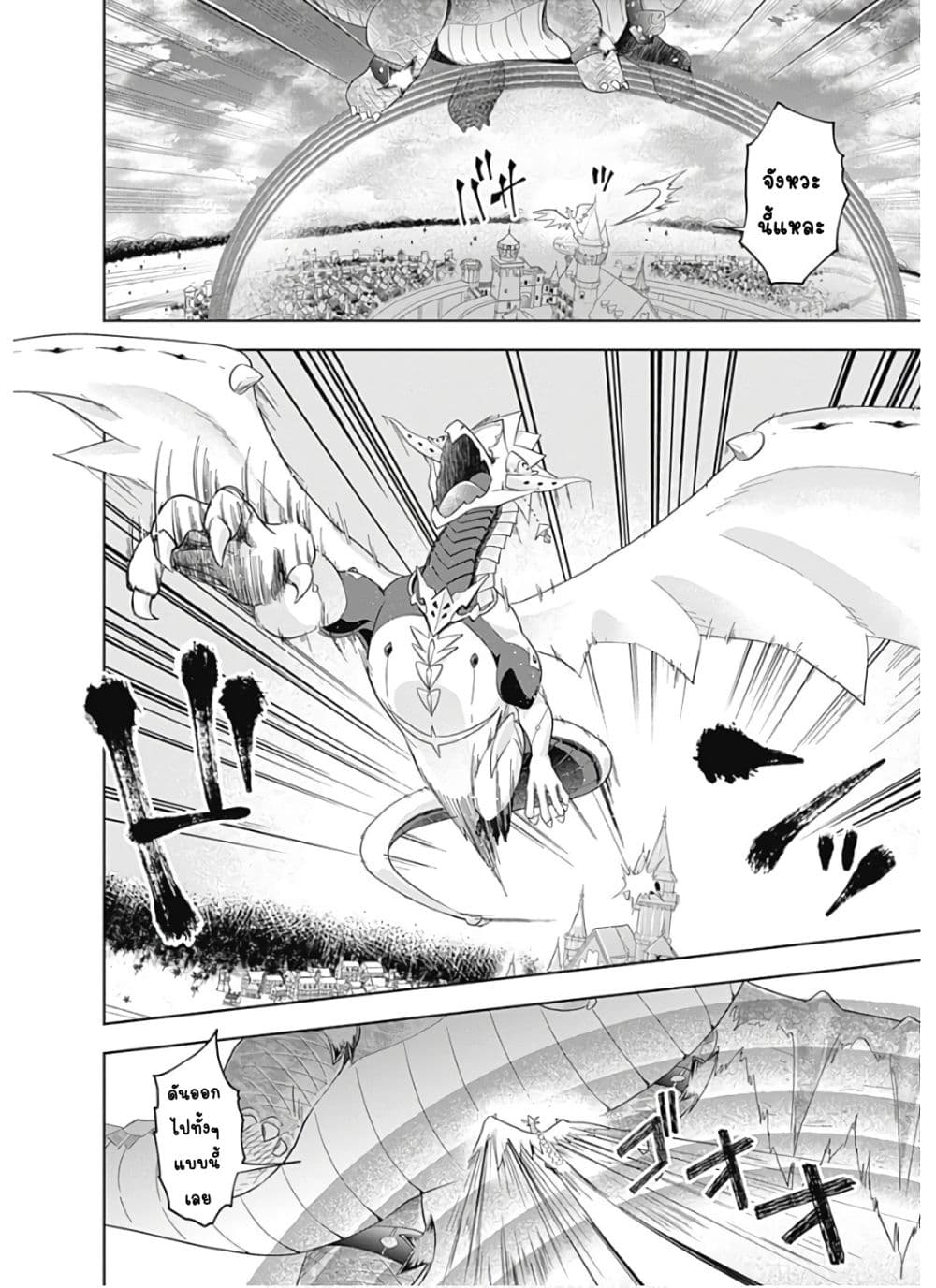 Ore no Ie ga Maryoku Spot datta Ken - Sundeiru dake de Sekai Saikyou page 11