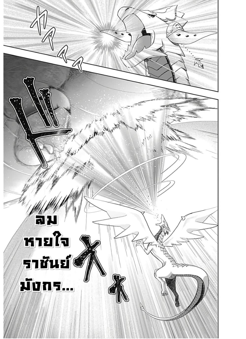 Ore no Ie ga Maryoku Spot datta Ken - Sundeiru dake de Sekai Saikyou page 12