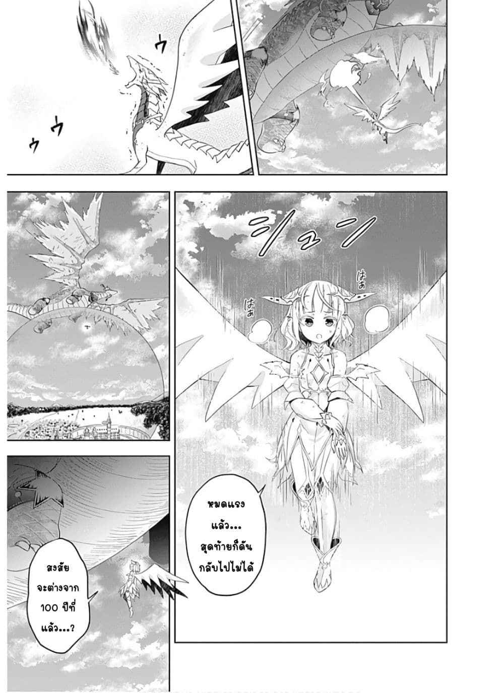 Ore no Ie ga Maryoku Spot datta Ken - Sundeiru dake de Sekai Saikyou page 14