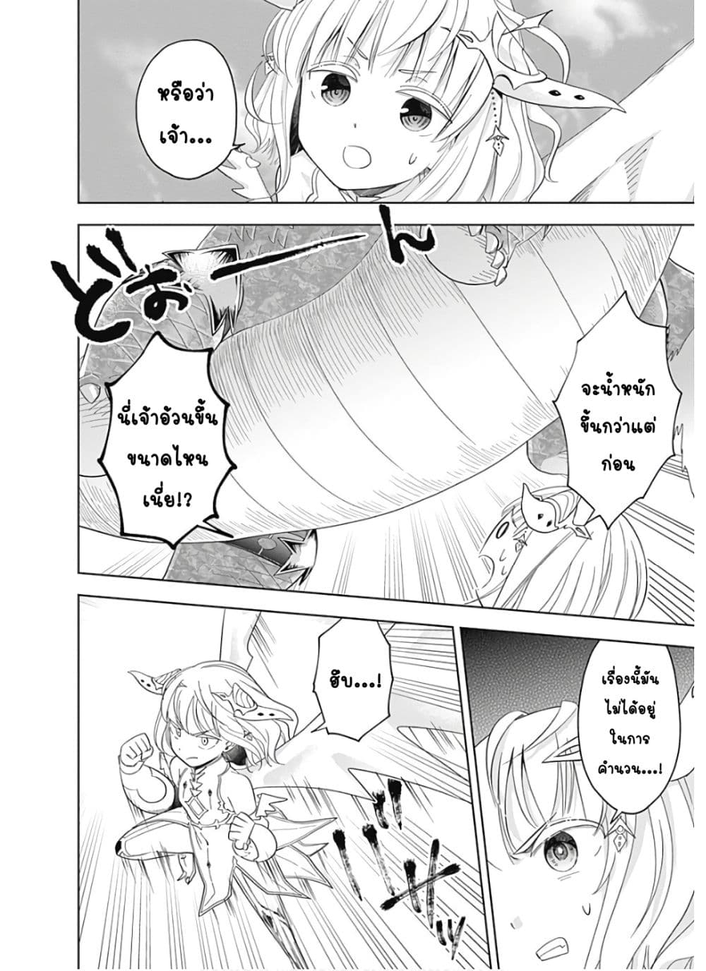 Ore no Ie ga Maryoku Spot datta Ken - Sundeiru dake de Sekai Saikyou page 15