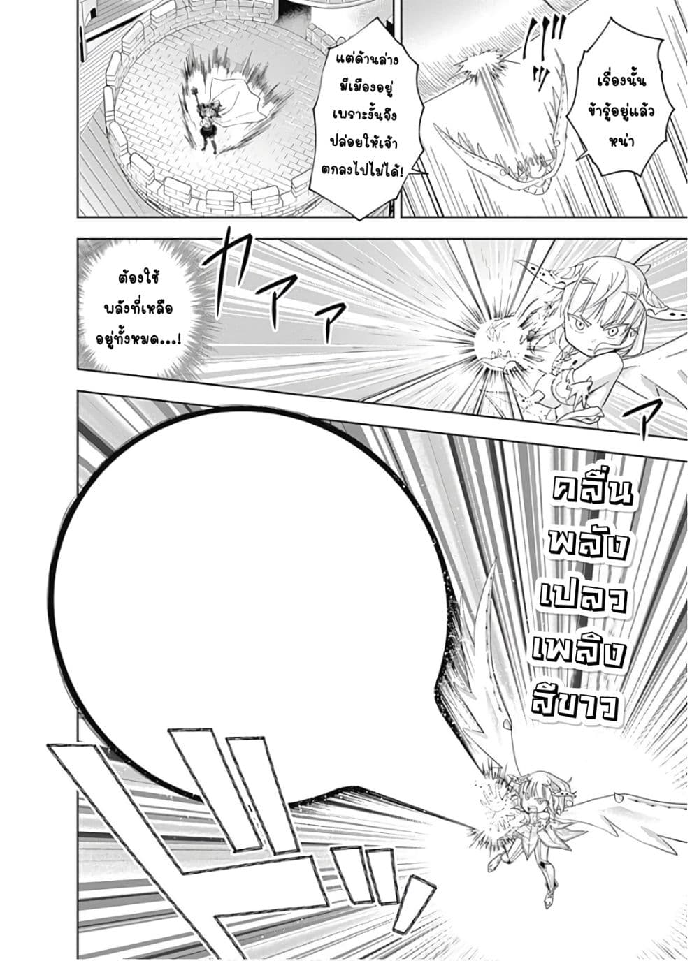 Ore no Ie ga Maryoku Spot datta Ken - Sundeiru dake de Sekai Saikyou page 19